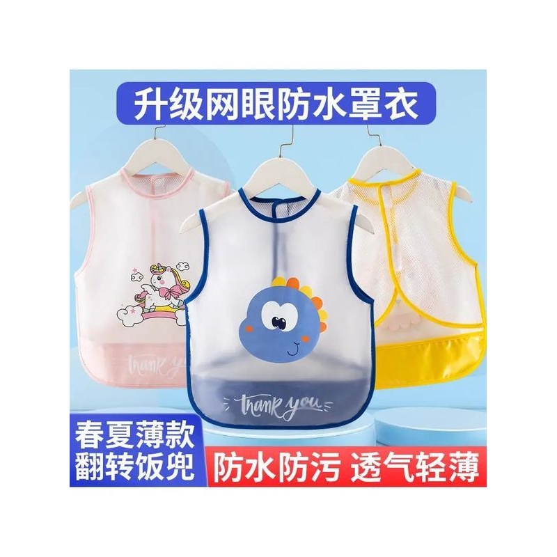 Mesh breathable upgraded baby coveralls children's eating bibs waterproof summer drool baby protective clothing for boys
