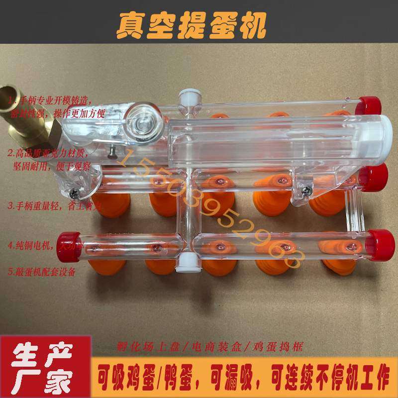 养殖场吸蛋上蛋神器鸡蛋手持自动提吸蛋打包手柄机器30枚蛋孵化,淘宝优惠券,粉丝福利购,淘宝优惠卷