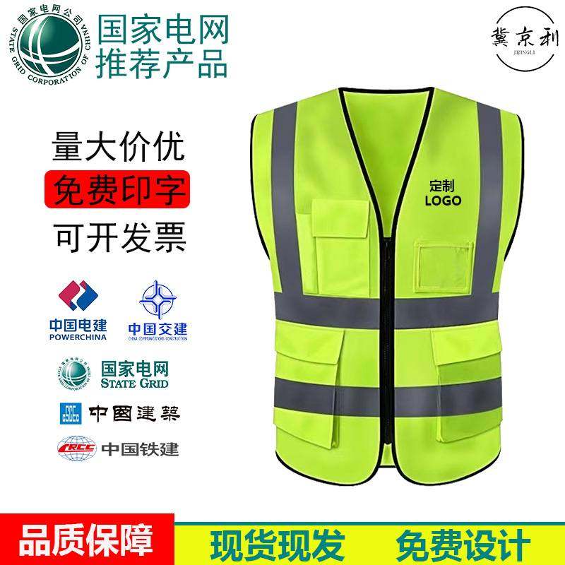 施工反光背心可印logo荧光交通安全绿多口袋马甲马甲透气橙色反光,淘宝优惠券,粉丝福利购,淘宝优惠卷