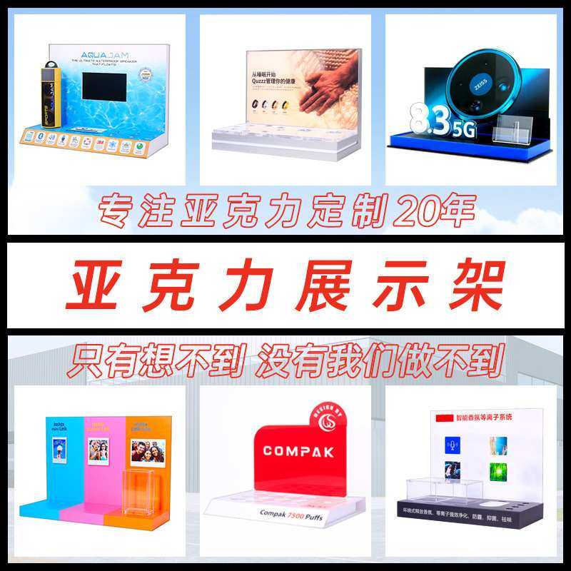 亚克力手机展示架定制透明桌面陈列架台logo电子产品数码印刷摆放,淘宝优惠券,粉丝福利购,淘宝优惠卷