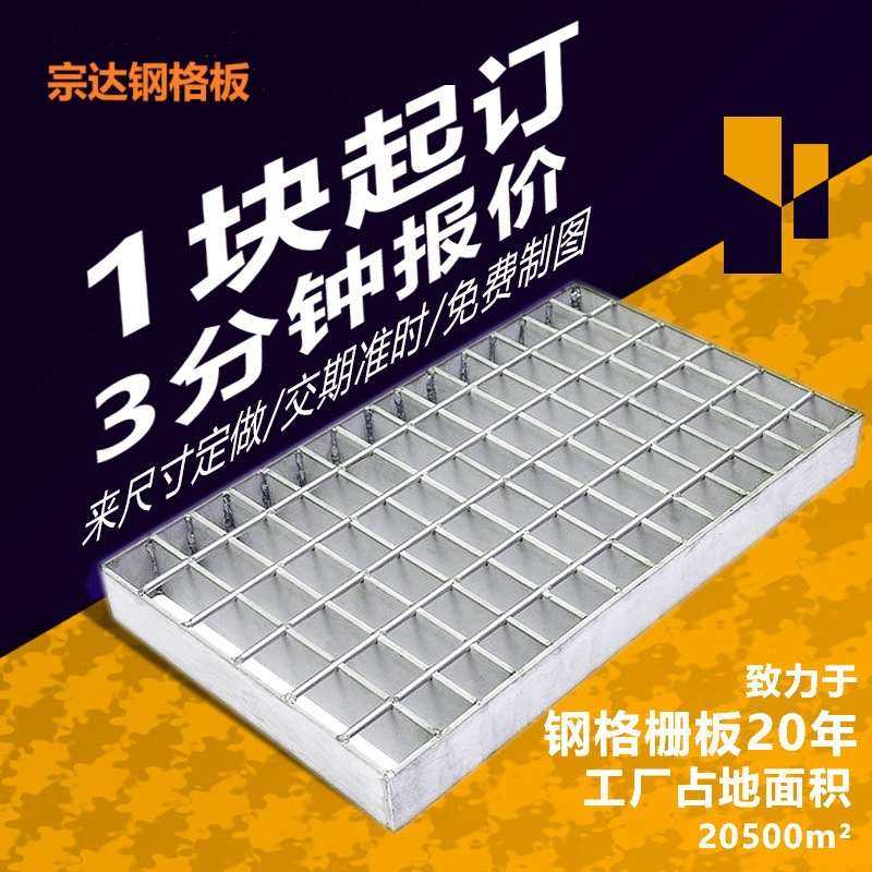 热镀锌钢格板钢格栅工业踏步盖板排水沟设备钢平台通道板栅板格,淘宝优惠券,粉丝福利购,淘宝优惠卷