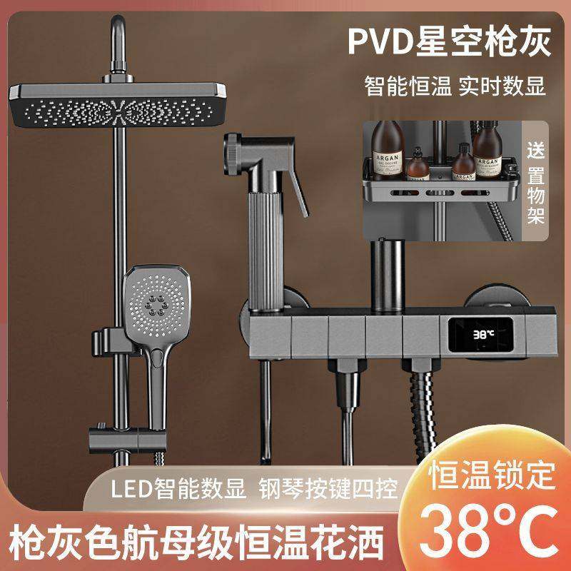 钢琴按键数显航母全铜花淋浴套装洒恒温智能增压家用多功能,淘宝优惠券,粉丝福利购,淘宝优惠卷