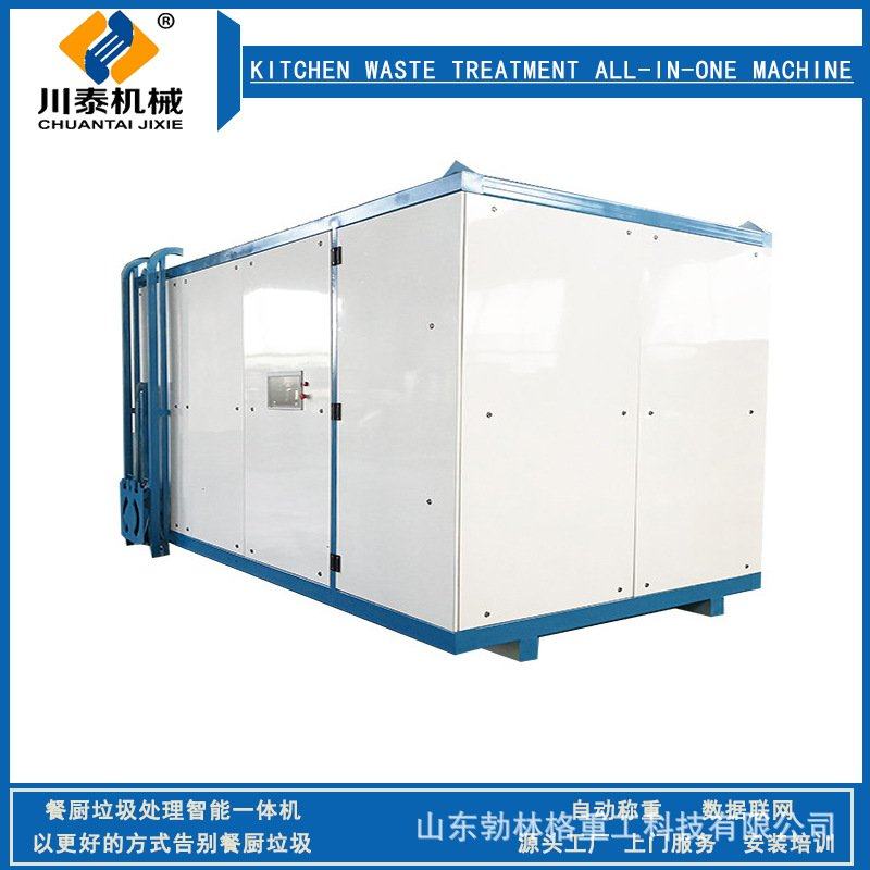 一体化厨余垃圾处理设备 挤压脱水机厂家 采购尾菜垃圾螺旋压榨机,淘宝优惠券,粉丝福利购,淘宝优惠卷