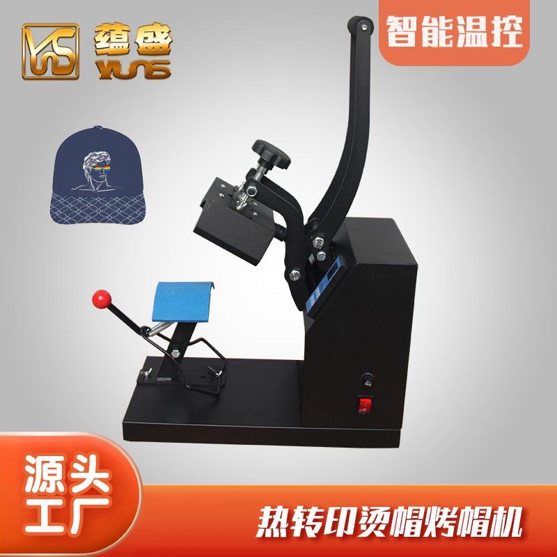 热转印烫帽机帽子烫印刷热压机标数码棒球帽帽logo印花机烤太阳帽,淘宝优惠券,粉丝福利购,淘宝优惠卷