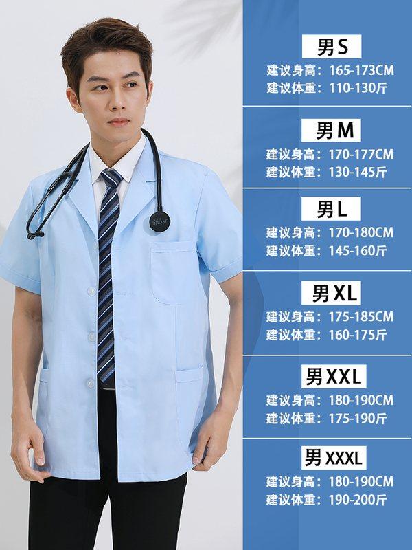 白大褂男医生夏季薄款短袖护士口腔短款半袖制服长袖工作医师牙科,淘宝优惠券,粉丝福利购,淘宝优惠卷