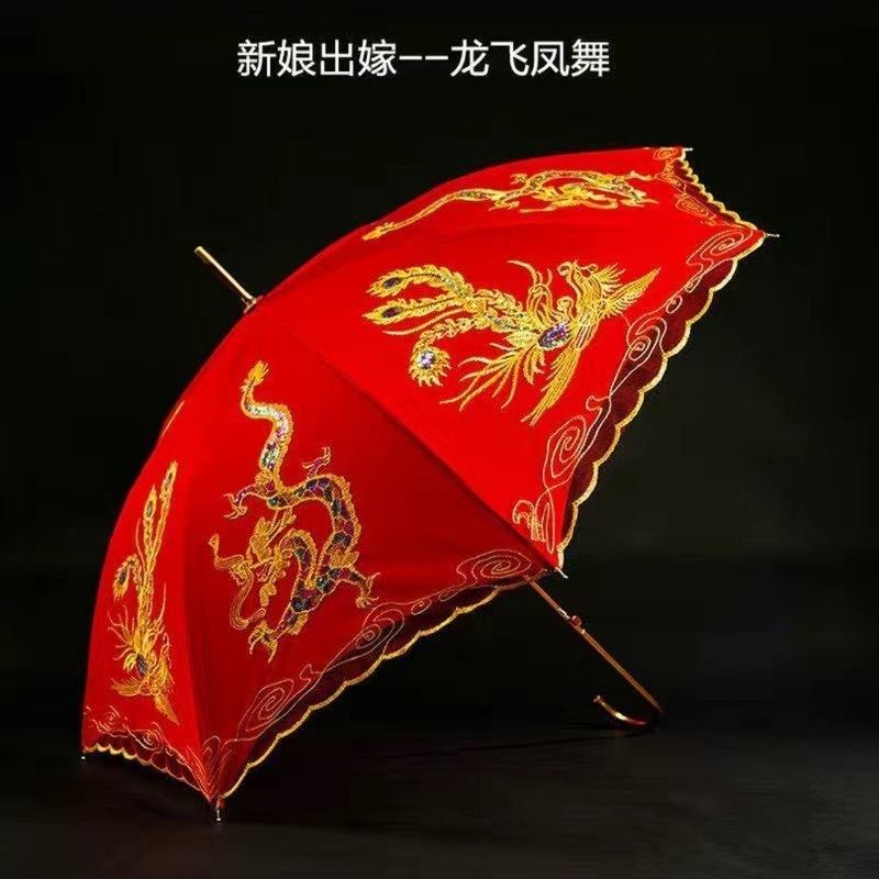 结婚红伞新娘伞女方蕾丝伞接亲婚庆防晒男方婚庆出嫁用品婚礼雨伞,淘宝优惠券,粉丝福利购,淘宝优惠卷