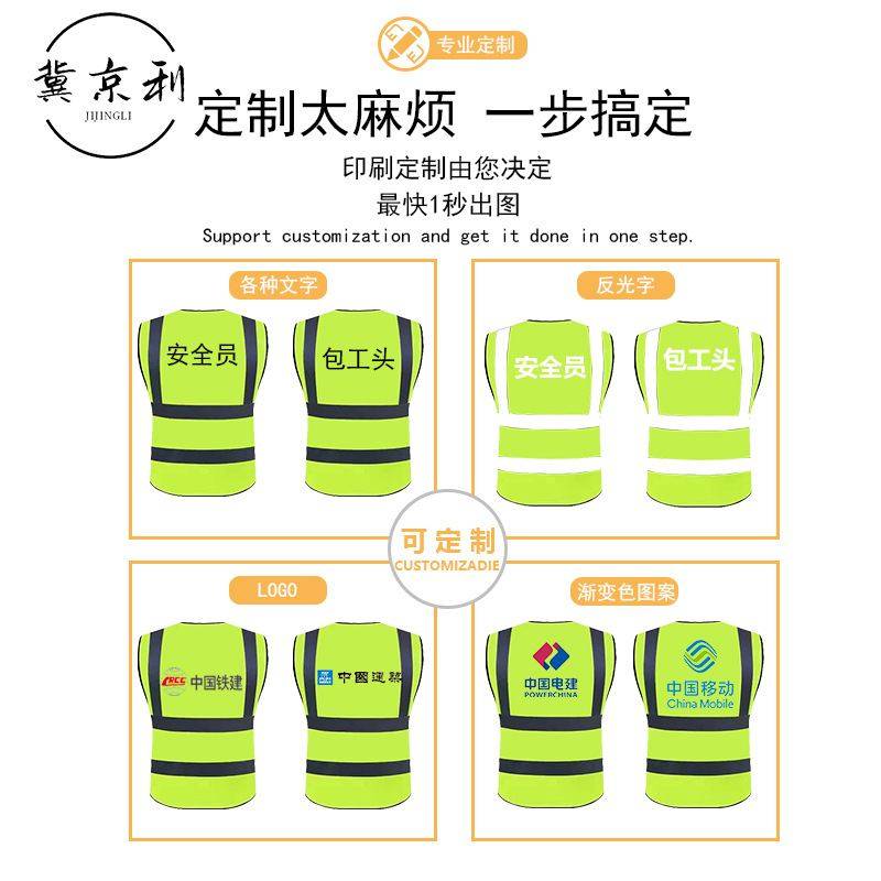 施工反光背心可印logo荧光交通安全绿多口袋马甲马甲透气橙色反光,淘宝优惠券,粉丝福利购,淘宝优惠卷