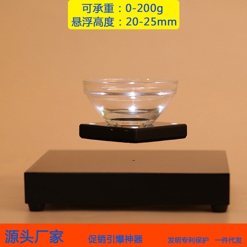 承重200g悬浮距离20-25mm无线传导LED发光磁悬浮展示架广告展示台,淘宝优惠券,粉丝福利购,淘宝优惠卷