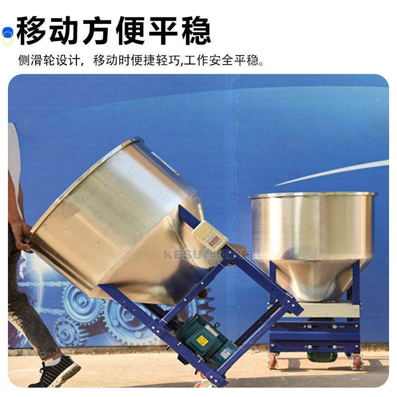不锈钢饲料搅拌机塑料颗粒混合拌药拌料机种子包衣小型家用养殖场,淘宝优惠券,粉丝福利购,淘宝优惠卷