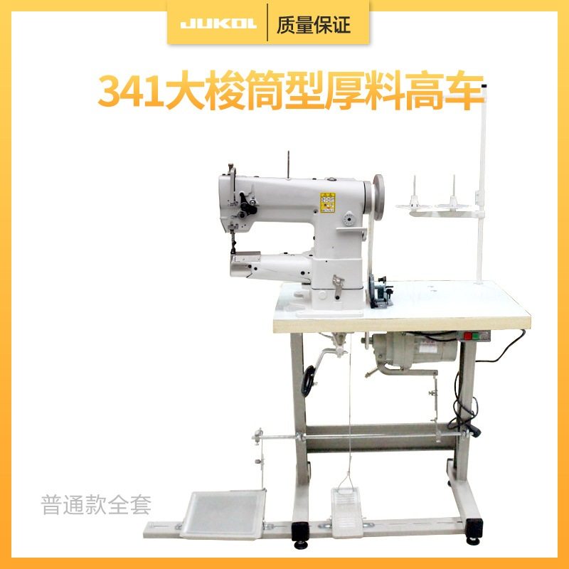 341大梭大嘴高车箱包皮革专用高车平缝机高头车缝纫机商用,淘宝优惠券,粉丝福利购,淘宝优惠卷