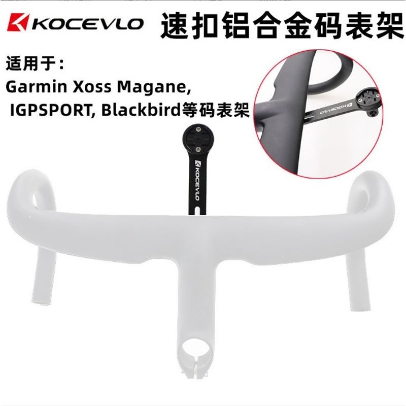 铝合金码表架一体把破于风车公路把山地码表适用自行车自行车支架 - 图2