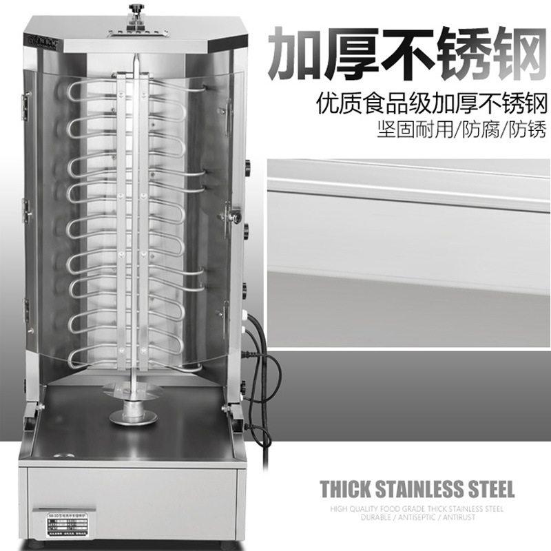 土耳其烤肉机商用电热自动恒温旋转烤肉拌饭机器不锈钢巴西烤肉炉,淘宝优惠券,粉丝福利购,淘宝优惠卷