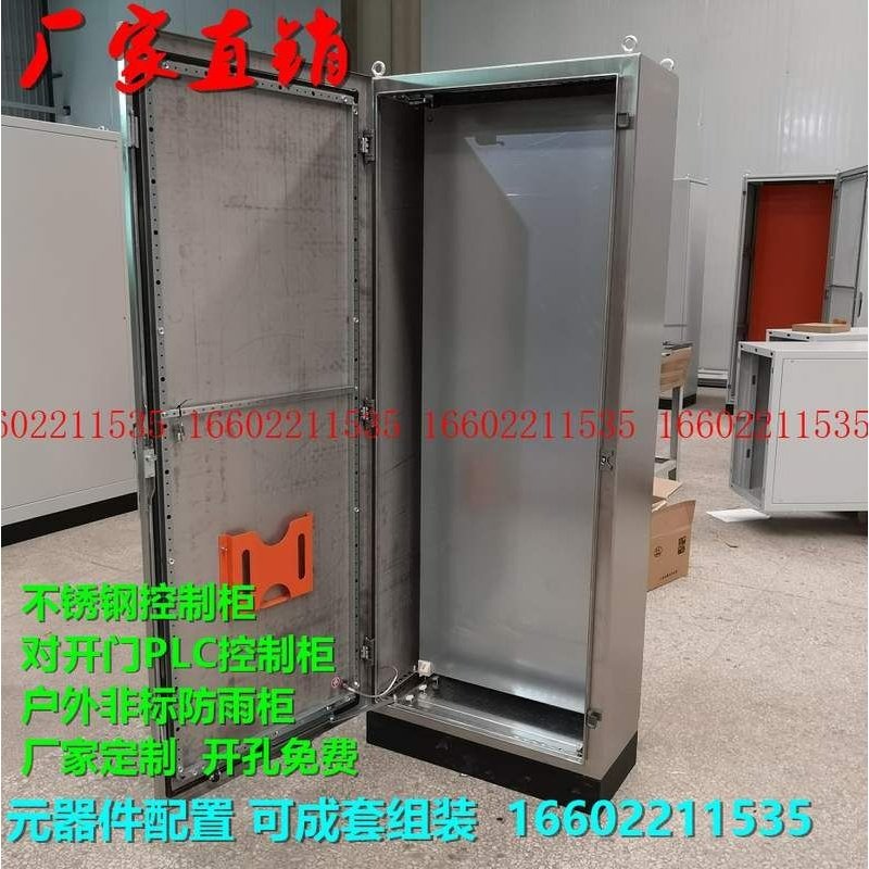 Imitation Rittal 304 stainless steel cabinet outdoor distribution box 316 rainproof distribution cabinet electrical control cabinet chassis