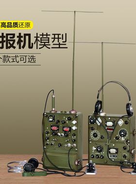 复古老式仿真电发报机模型怀旧民国通讯电报机老物件装饰摄影道具