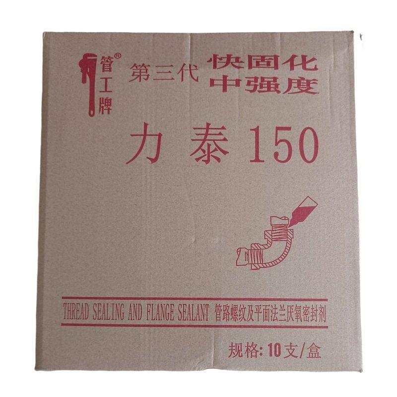 力泰液态生料带管件消防密封胶型厌氧胶螺纹液体水管管道可拆卸,淘宝优惠券,粉丝福利购,淘宝优惠卷