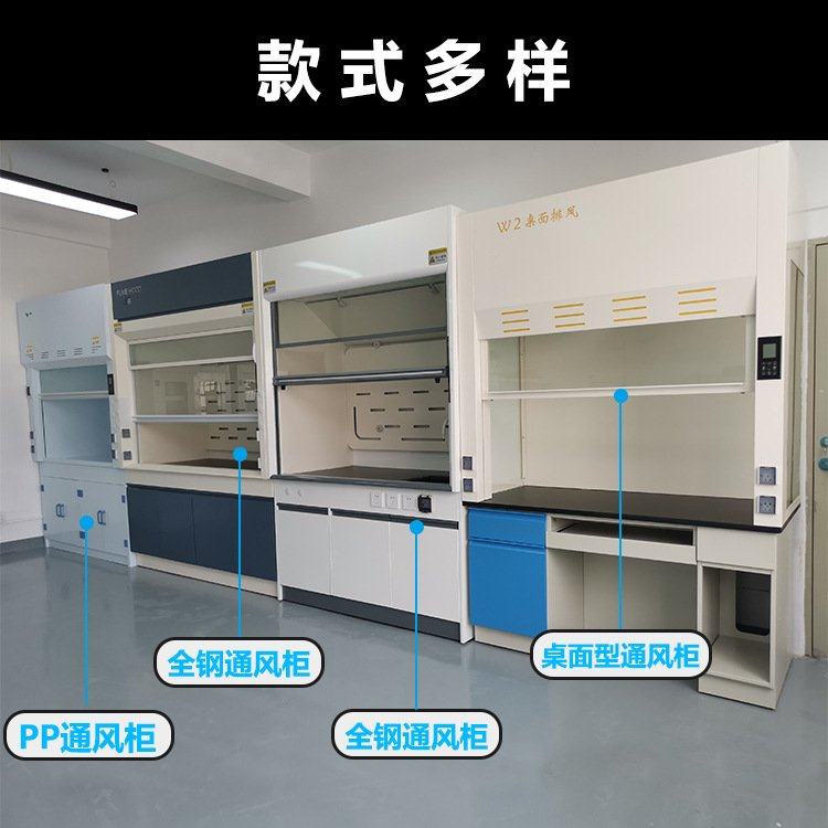 全钢通风柜实验室通风橱PP通风柜桌面型排风罩化学室防酸碱排风柜,淘宝优惠券,粉丝福利购,淘宝优惠卷