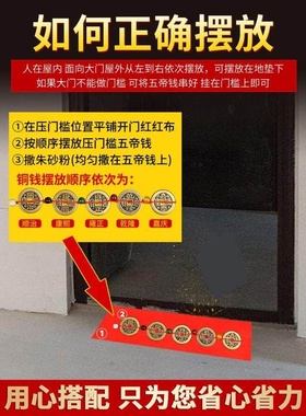批发五帝钱压门槛门对门真品专用过门石下压的入户门十六帝铜钱