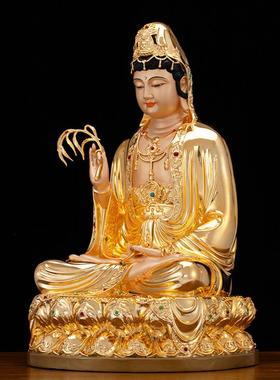 台湾纯黄铜鎏金观音菩萨佛像佛堂坐像供奉南海摆件菩萨观世音家用