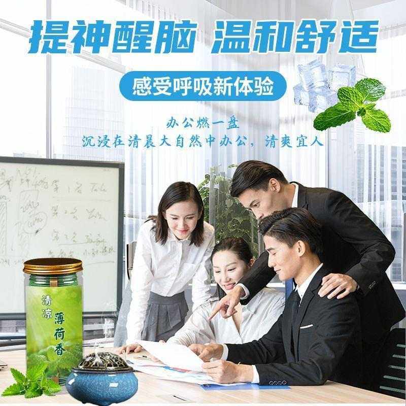 天然薄荷香薰盘香艾草桂花栀子沉香清凉卧室除臭持久留香清香驱蚊,淘宝优惠券,粉丝福利购,淘宝优惠卷