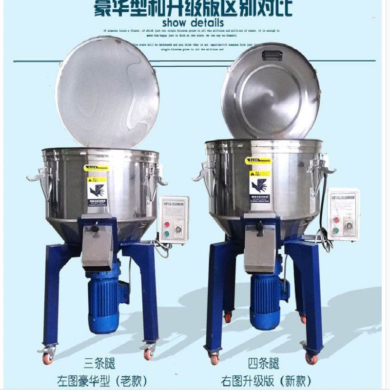 拌料机混色机塑料饲料搅拌机50-500KG立式混料颗粒色粉调料机,淘宝优惠券,粉丝福利购,淘宝优惠卷