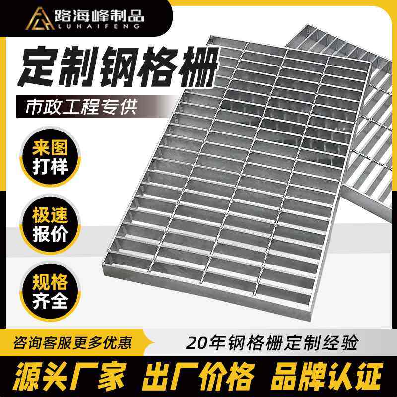 厂家定制热镀锌钢格板钢格板洗车房栅板网格板平台排水沟踏步盖板,淘宝优惠券,粉丝福利购,淘宝优惠卷