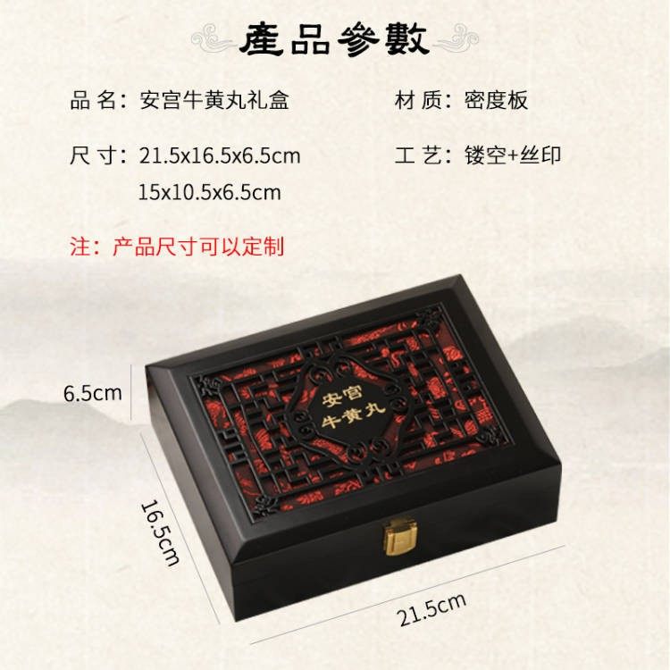 牛黄丸2孔木质空礼盒保健品木盒丸镂空蜜安宫6包装盒定制批发丸,淘宝优惠券,粉丝福利购,淘宝优惠卷