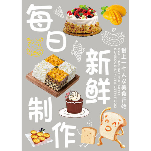 蛋糕店玻璃门贴纸定制生日蛋糕装饰贴画面包烘焙店橱窗广告海报 - 图3