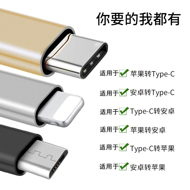 转接头安卓手机充电转换lighting转typec转换头micro接口usb适用华为vivooppo苹果15转typec三星数据线 - 图0