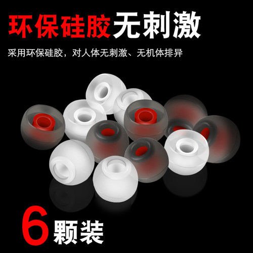 入耳式耳机硅胶套软套耳塞通用保护壳耳帽保护套适用三星索尼 - 图1