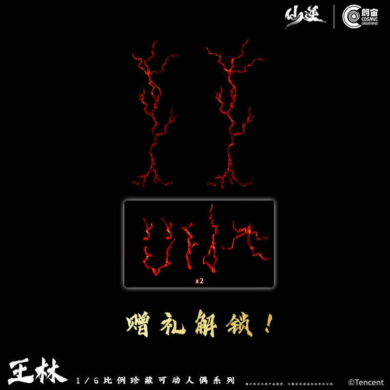 【补尾款】朗宙CosmicCreations1/6仙逆动画王林雕像级别手办摆件,淘宝优惠券,粉丝福利购,淘宝优惠卷