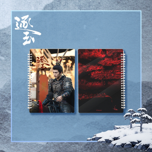 逐玉 官方正版周边 谢征真人角色笔记本+胶片书签套装 - 图0