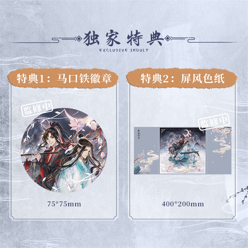 魔道祖师官方正版魏无羡蓝忘机不羡仙Ver. 手办摆件周边赠特典 - 图1