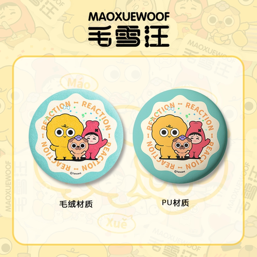 毛雪汪官方正版周边毛绒吧唧徽章Q版pu卡通人物胸针胸章挂件 - 图3