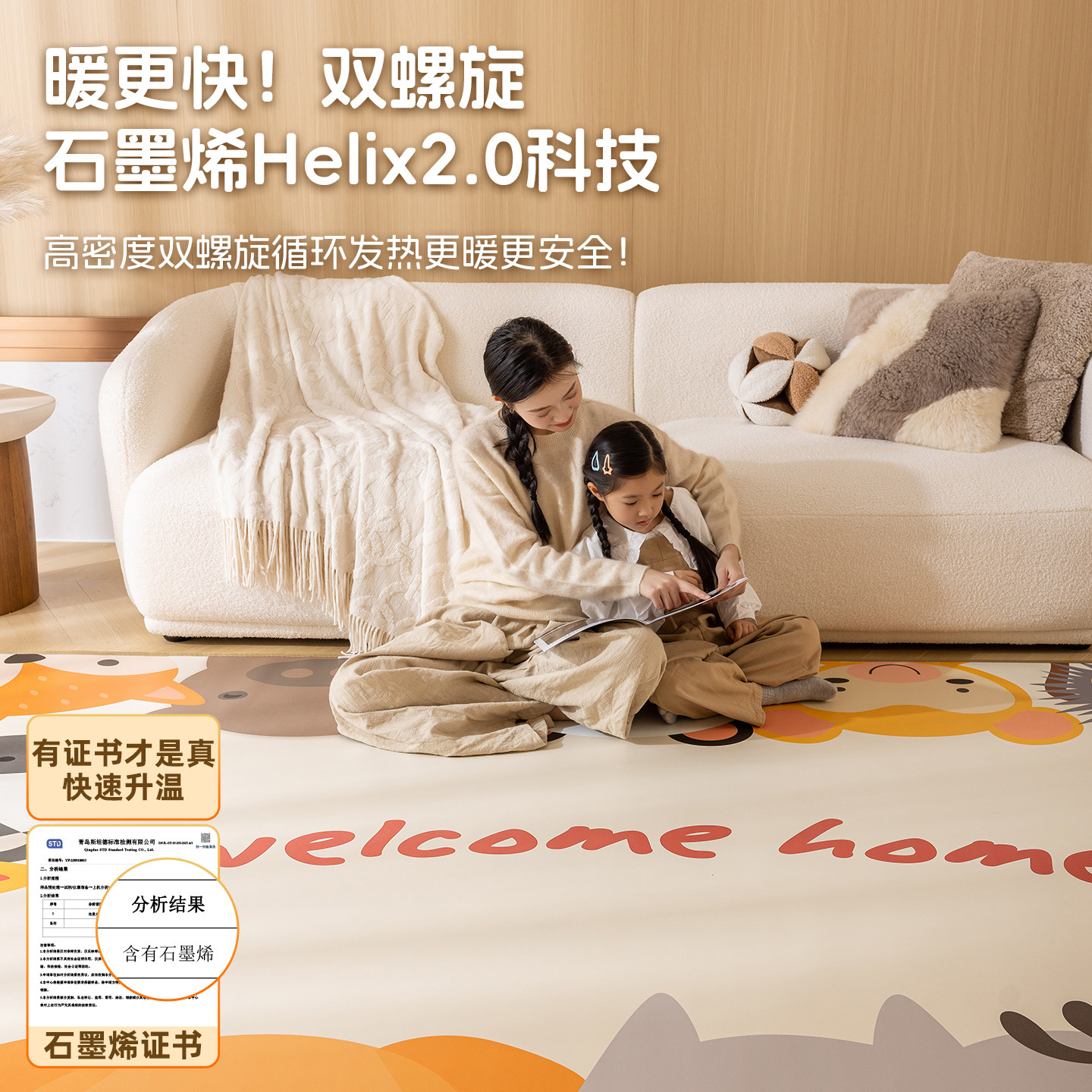 石墨烯碳晶地暖垫电热地毯客厅儿童卡通发热加热地垫地热垫发热垫,淘宝优惠券,粉丝福利购,淘宝优惠卷