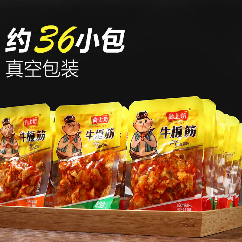 散装称重500g小包装尚上坊牛板筋 奥古斯汀食品牛肉类