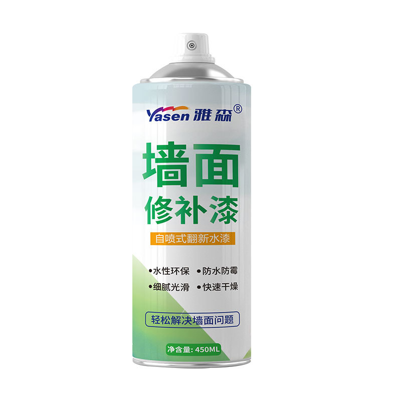 雅森墙面修补漆家用涂鸦修复白色自喷漆补墙洞钉眼墙体翻新去污渍