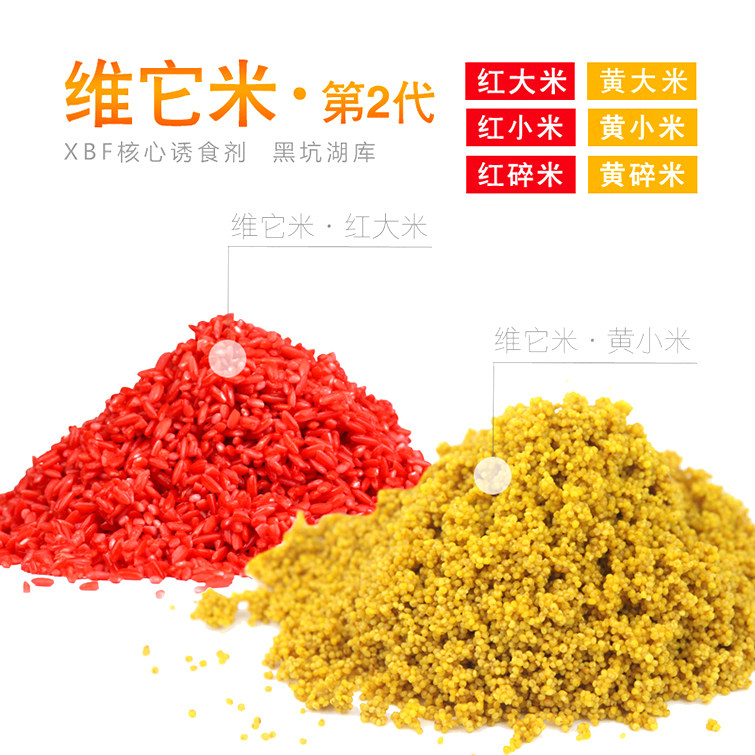 西部风鱼饵维它米酒米打窝鱼食饵料维他米第2代红黄色湿小米280克,淘宝优惠券,粉丝福利购,淘宝优惠卷