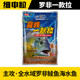 Laogui fish bait Luo Fei is a fresh and fishy tilapia dace fish special for sea fish fishing. Dafushou pulls a ball bait.