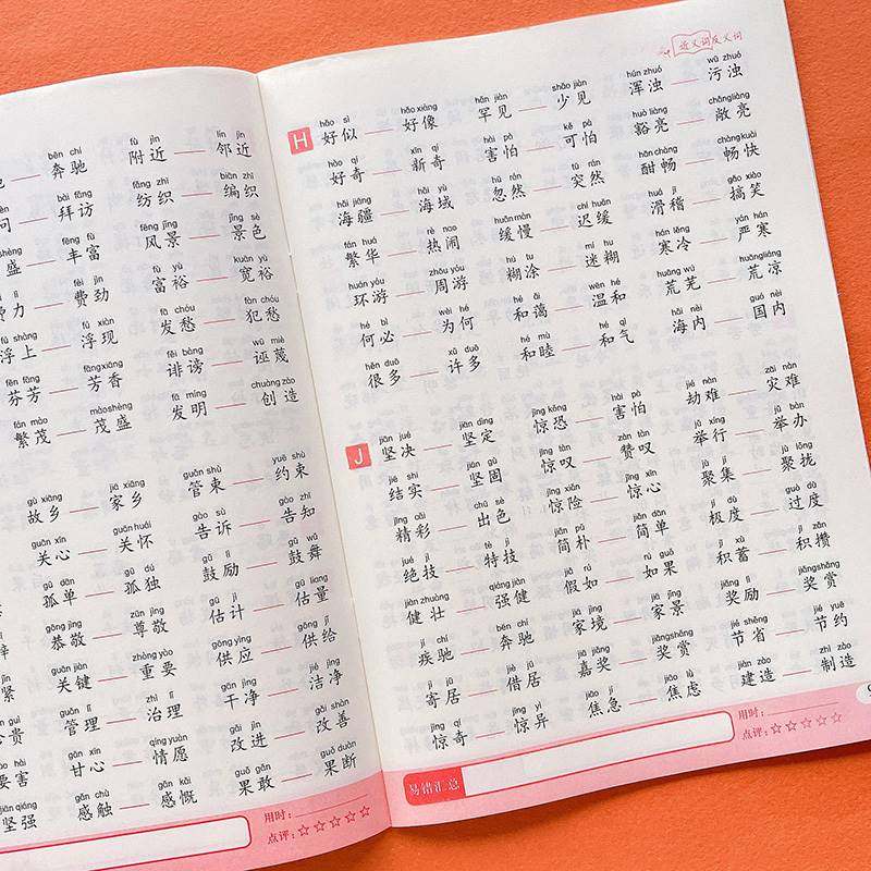 小学生近义词反义词专项训练大全小学1-6年级词语积累手册一二三四五年级上册注音版语文专项训练练习册 小学语文知识大全,淘宝优惠券,粉丝福利购,淘宝优惠卷