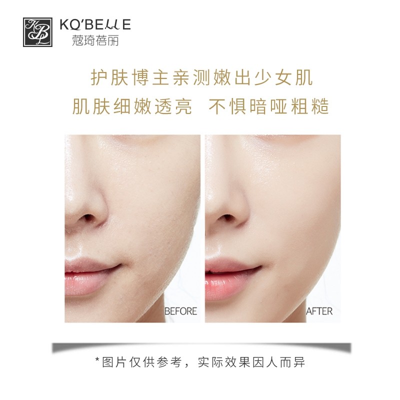蔻琦蓓丽蜂王浆保湿水润提亮面膜 蔻琦蓓丽贴片面膜