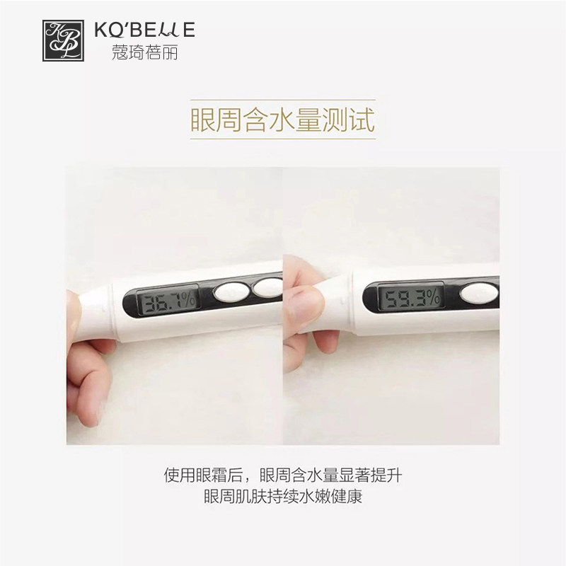 蔻琦蓓丽保湿肌底15ml淡化褪眼纹 蔻琦蓓丽眼霜