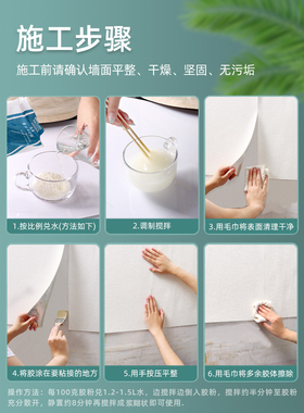 墙纸胶水糯米胶专用修补墙纸