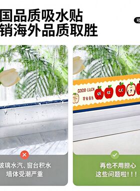 瓦时窗户玻璃吸水贴北方水蒸气窗台绒面贴纸防雾水防冷凝水防淌水