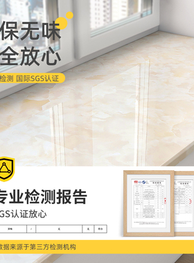 【遮丑翻新】窗台改造飘窗贴纸