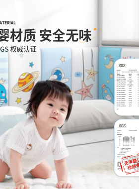加厚儿童防撞软包榻榻米床围自粘