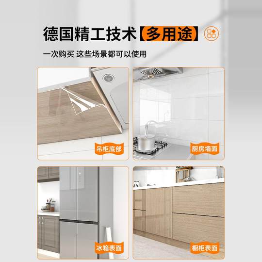 吊柜防油贴纸自粘厨房橱柜防水防潮柜子底部透明贴膜防蒸汽防油烟
