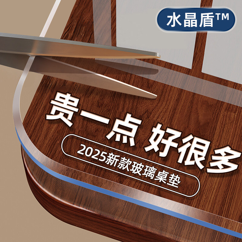 茶几餐桌垫透明软玻璃PVC桌布防水防油免洗防烫耐高温桌面保护垫*,淘宝优惠券,粉丝福利购,淘宝优惠卷