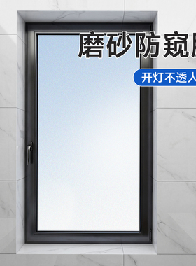 透光不透明开灯不透影防窥玻璃贴