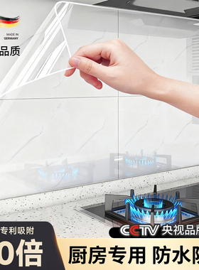 【德国品质】厨房静电防水防油膜