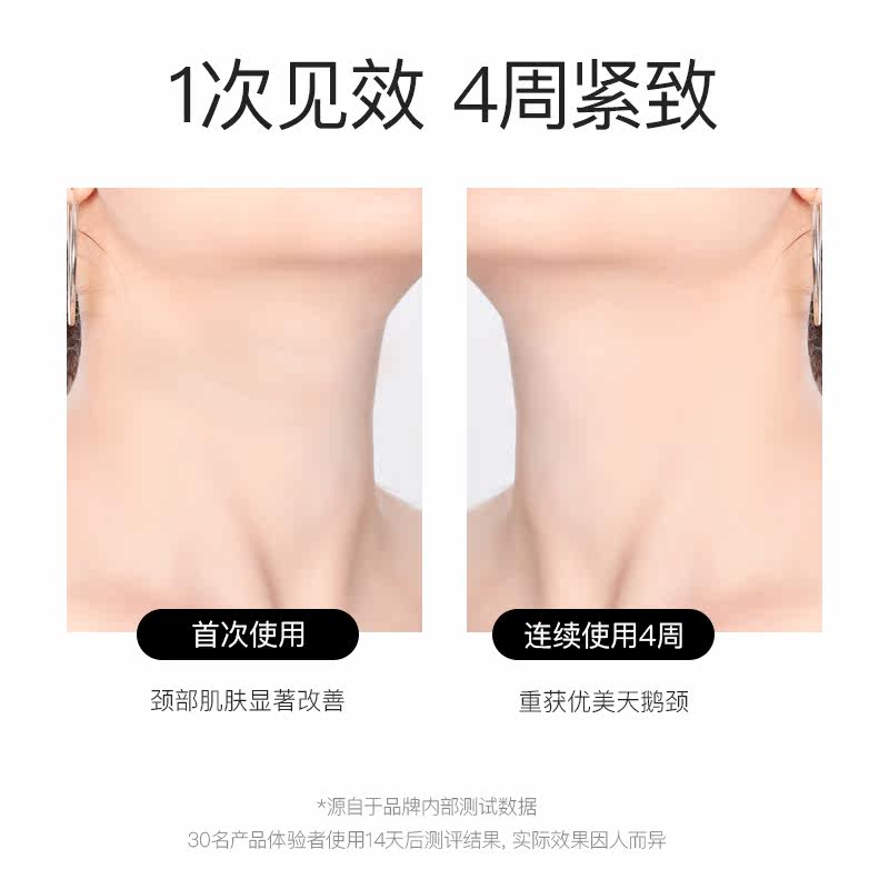  泰丽雅化妆品颈霜